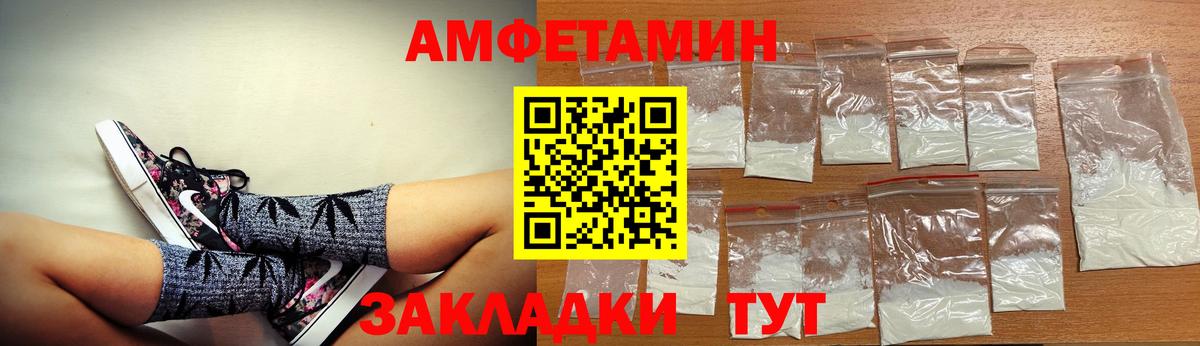 АМФ Розовый  Вход с VPN  Амфетамин  Уварово 