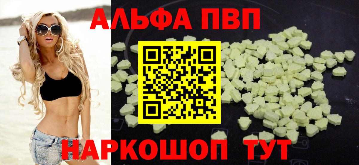 A-PVP крисы CK  Вход с VPN  Альфа ПВП Crystall  Уварово  APVP  А ПВП кристаллы 