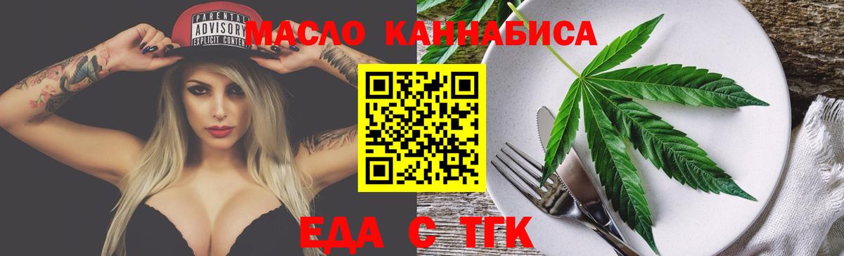 Уварово  Еда ТГК конопля  Вход с VPN 