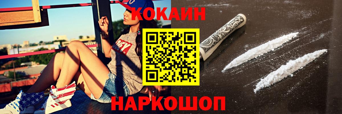 Кокаин Columbia Уварово