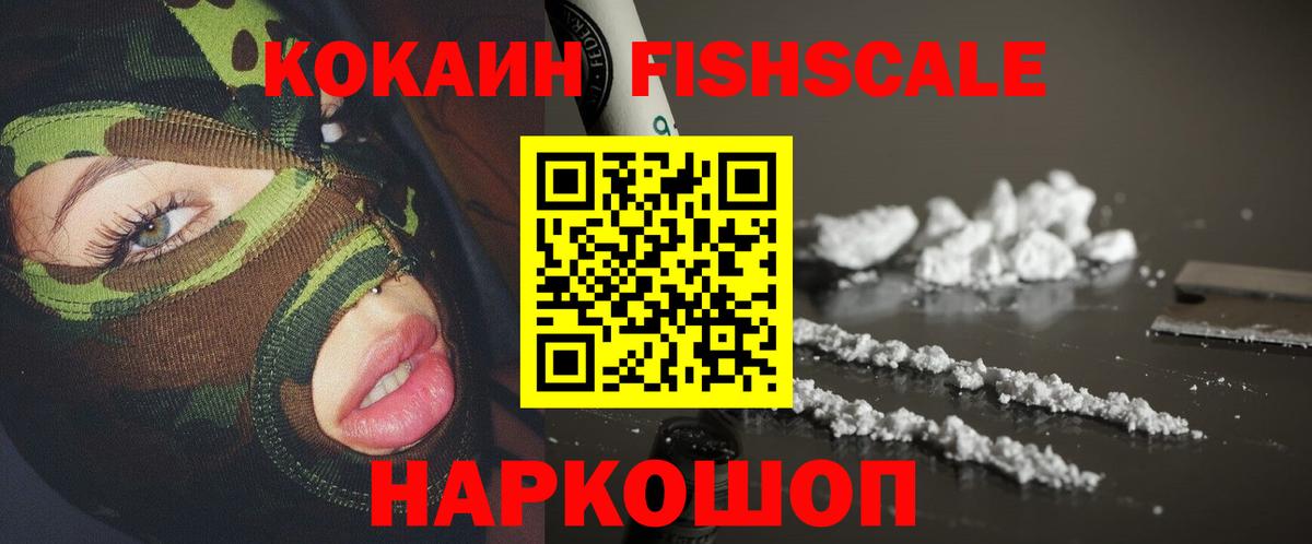 Кокаин Колумбийский  Вход с VPN  Уварово  КОКАИН  COCAIN Columbia 
