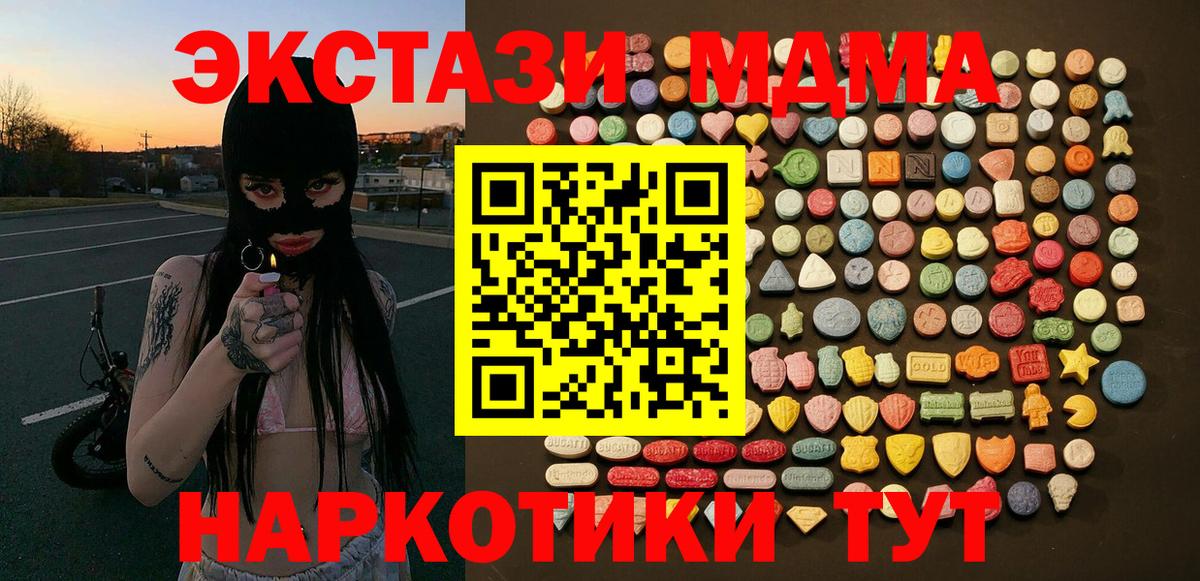 ЭКСТАЗИ 300 mg Уварово