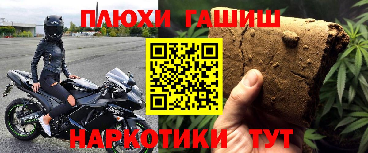 ГАШ ice o lator  ГАШ хэш  Уварово  Вход с VPN 