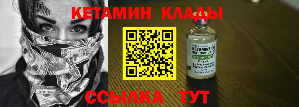 Кетамин VHQ Уварово