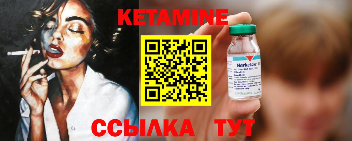 KRAKEN сайт  Кетамин VHQ  Вход с VPN  Уварово 