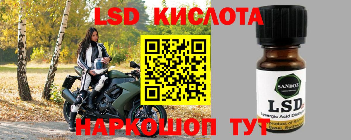 Лсд 25 экстази кислота Уварово
