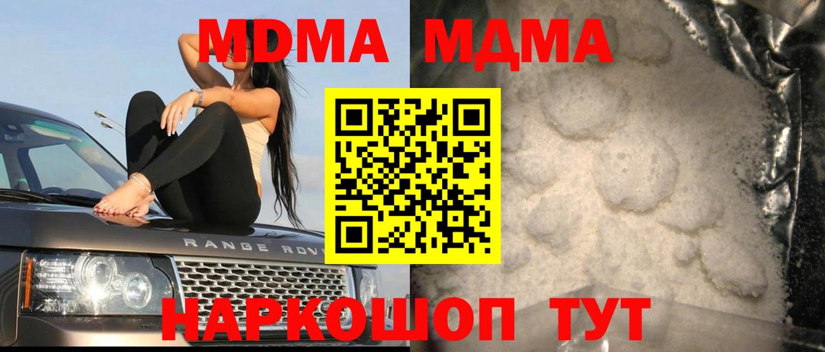MDMA Molly  МДМА  МДМА crystal  Уварово  Вход с VPN 