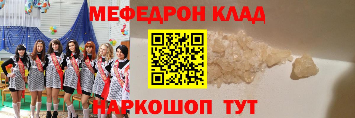 МЕФ мука Уварово