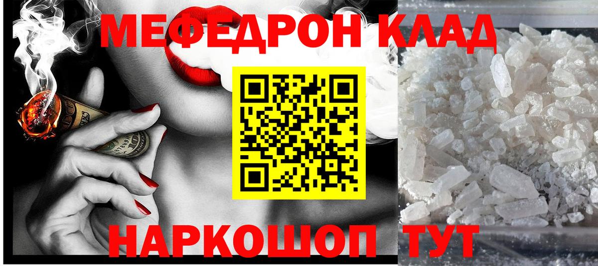 Уварово  МЯУ-МЯУ mephedrone  Меф 4 MMC  МЯУ-МЯУ  Вход с VPN  Мефедрон 