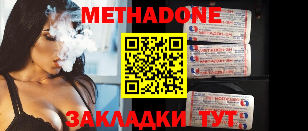 МЕТАДОН белоснежный Уварово