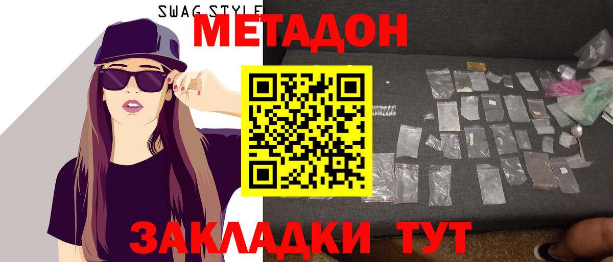 Метадон мёд  Вход с VPN  нарко площадка телеграм  МЕТАДОН VHQ  Уварово 