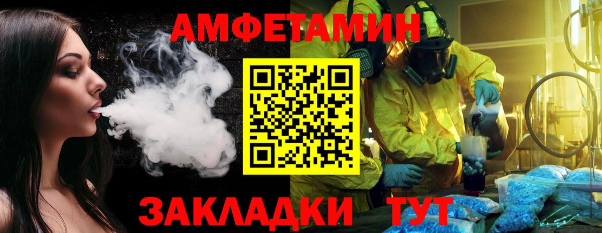 Уварово  Первитин Methamphetamine  Вход с VPN 