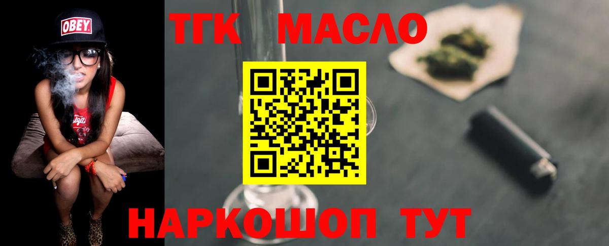 Уварово  Дистиллят ТГК вейп  Вход с VPN 